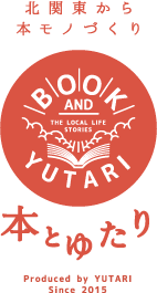 本とゆたり　BOOK AND YUTARI